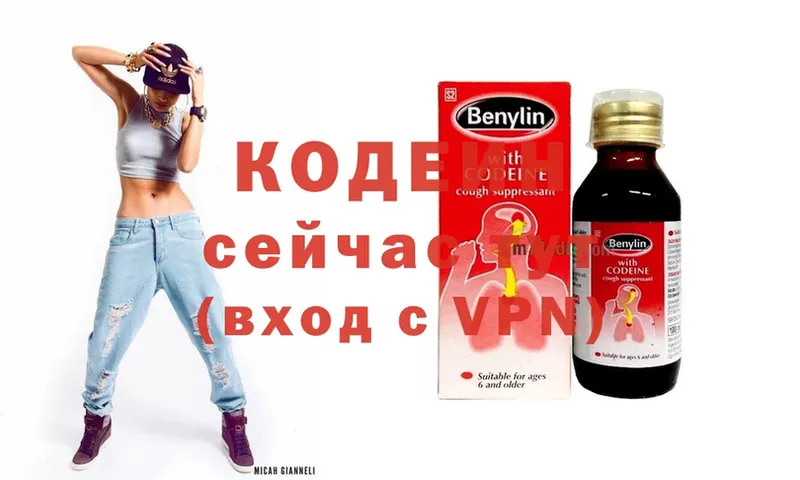 OMG зеркало  Новороссийск  Codein Purple Drank 