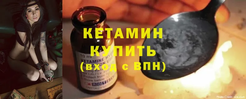 КЕТАМИН ketamine  Новороссийск 